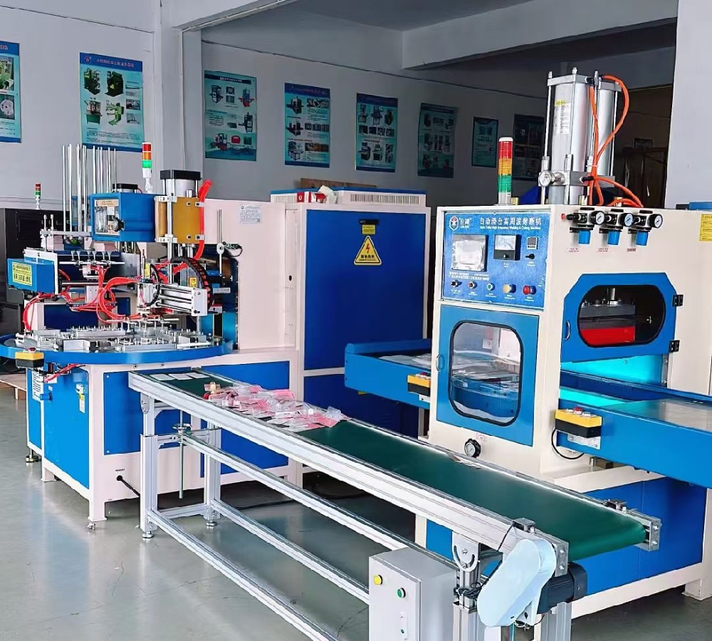 全自動高頻機案例